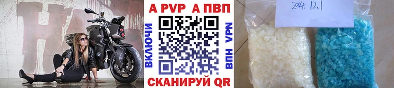 Альфа ПВП крисы CK  Вольск 