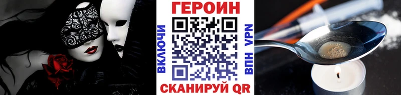 цены наркотик  Вольск  Героин VHQ 