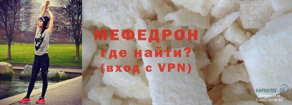 мефедрон мука Бронницы
