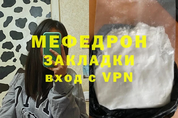 мефедрон мука Бронницы