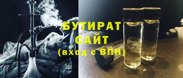 бутик Бугульма