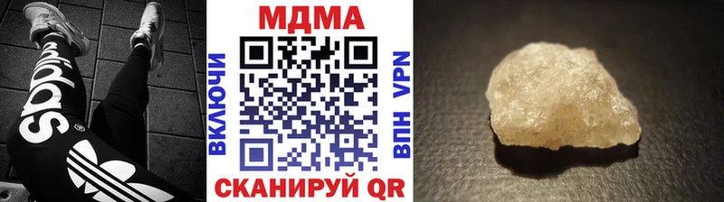MDMA кристаллы  где купить   Вольск 