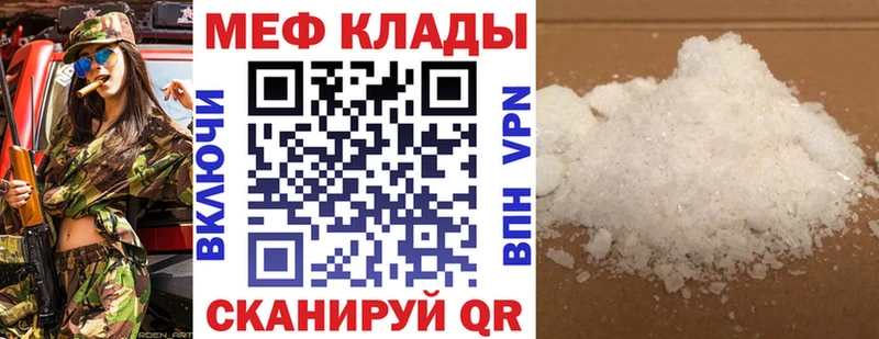 МЕФ mephedrone  hydra ссылки  Вольск 