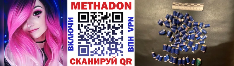купить наркотики сайты  mega ONION  Метадон мёд  Вольск 